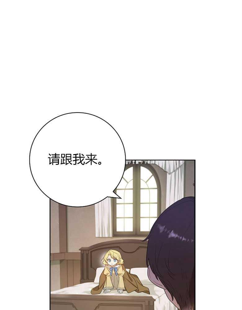 男主大人，我尊重你的取向 - 第19话 - 第96张图