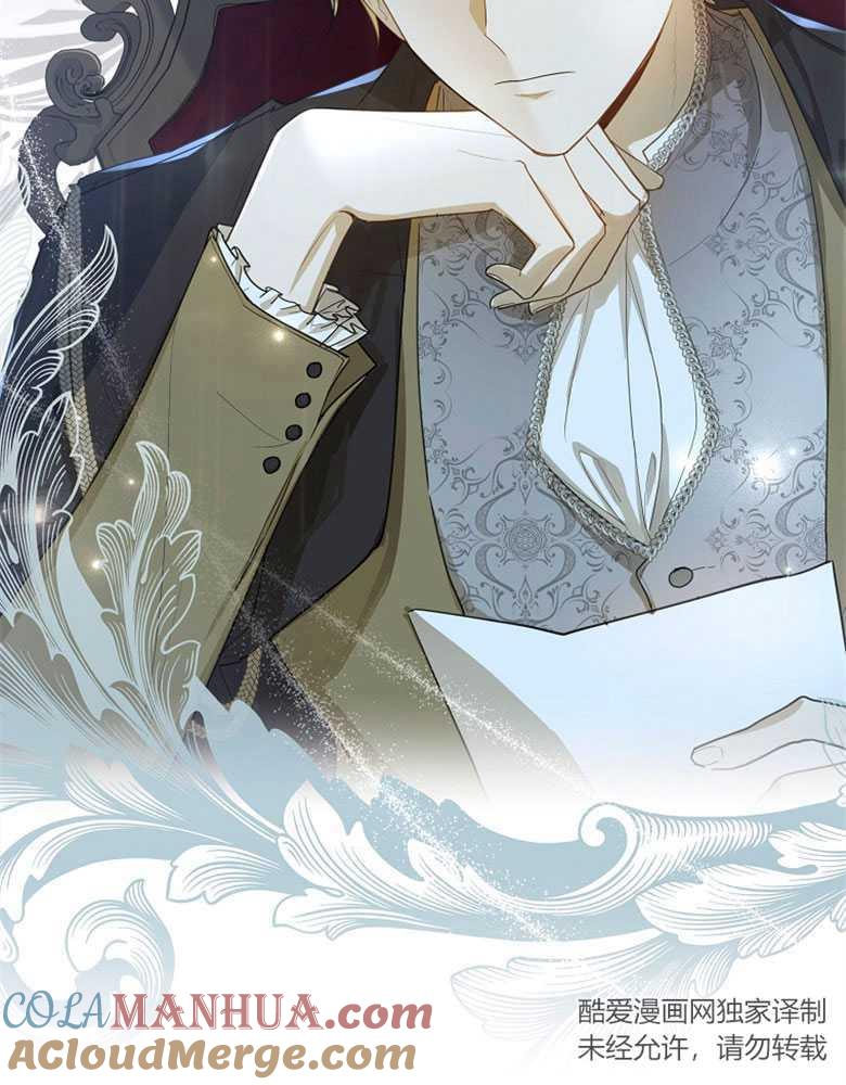 男主大人，我尊重你的取向 - 第19话 - 第113张图