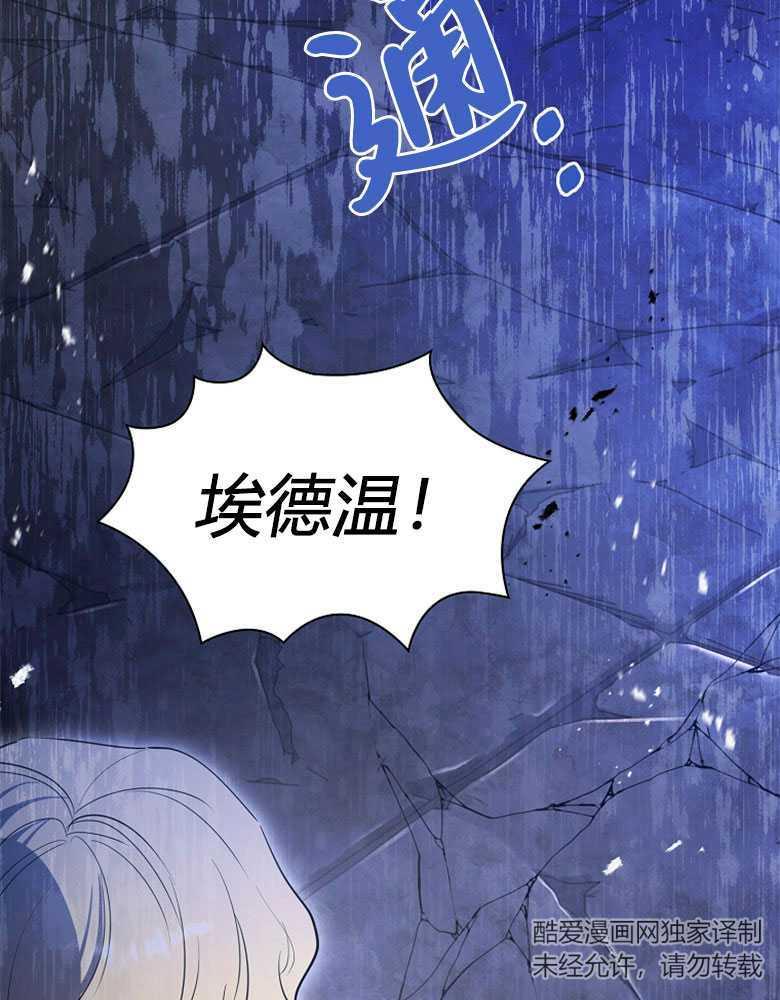 男主大人，我尊重你的取向 - 第19话 - 第30张图