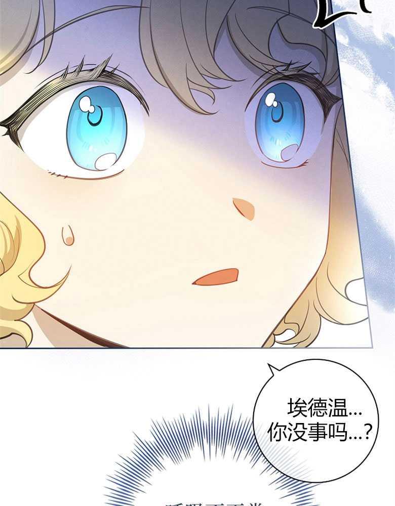 男主大人，我尊重你的取向 - 第19话 - 第27张图