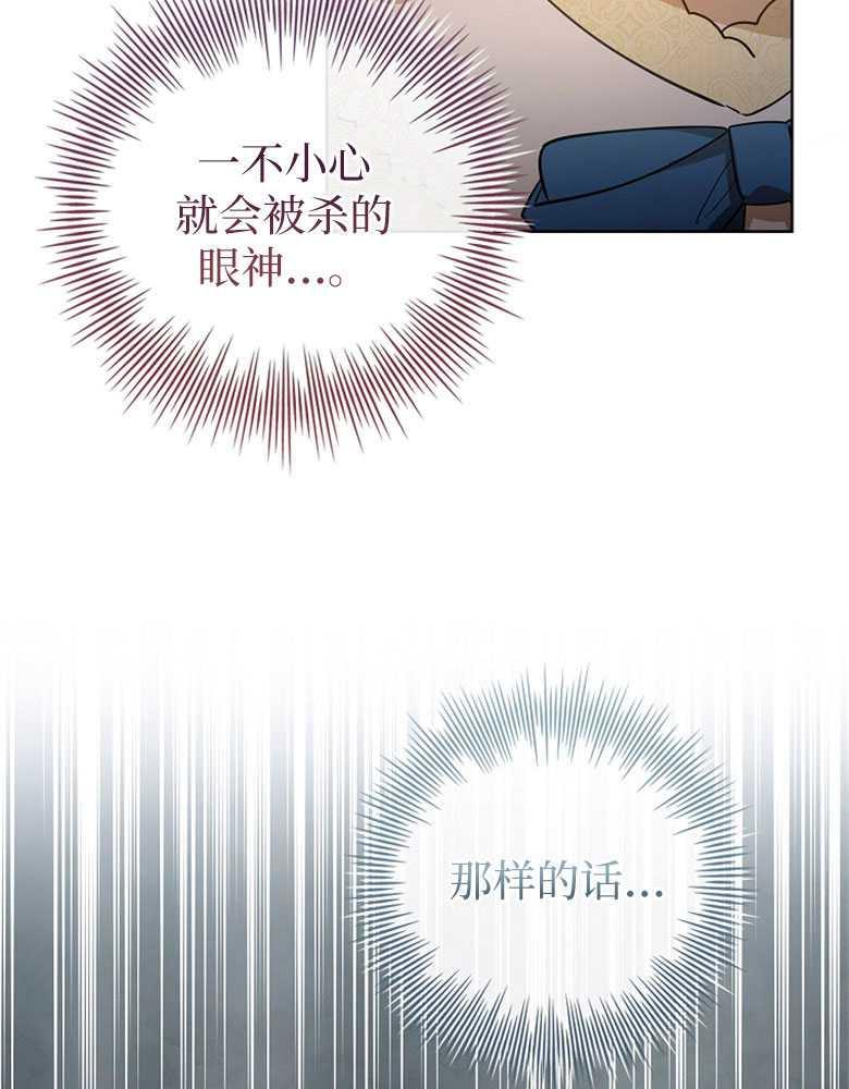 男主大人，我尊重你的取向 - 第19话 - 第119张图