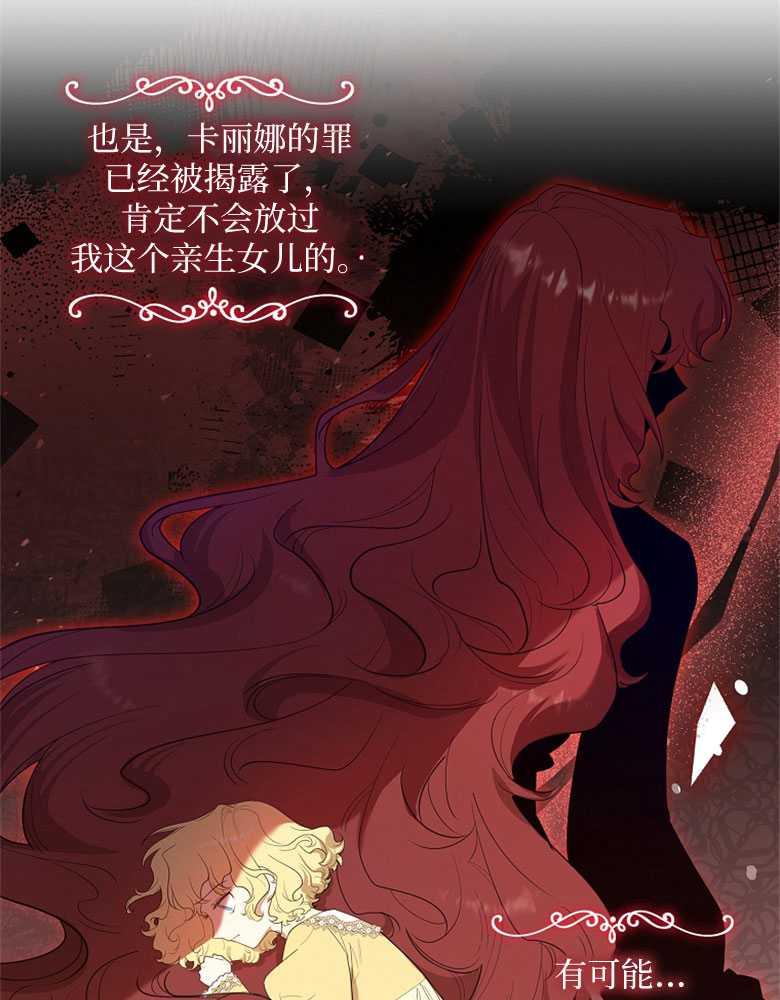 男主大人，我尊重你的取向 - 第19话 - 第91张图