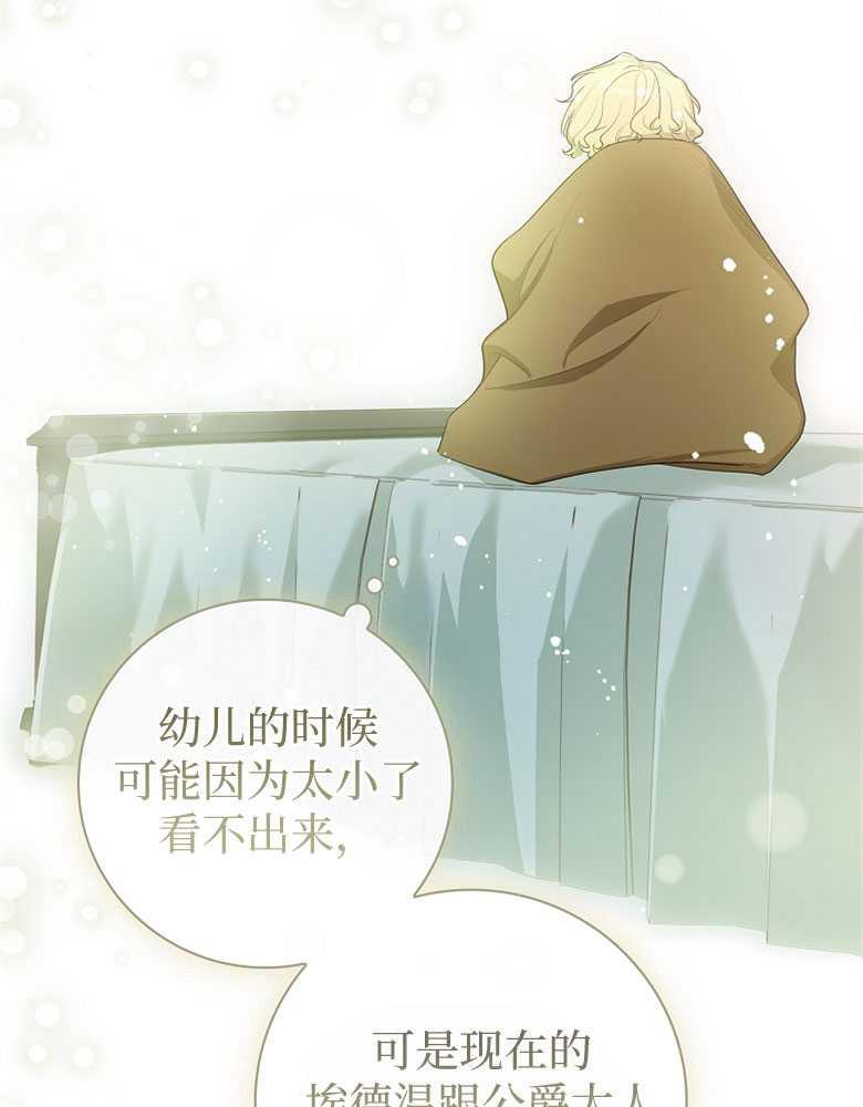 男主大人，我尊重你的取向 - 第19话 - 第86张图