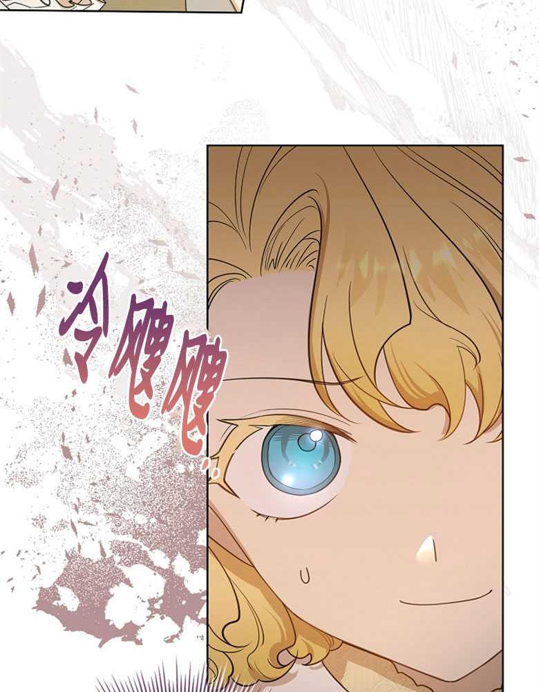 男主大人，我尊重你的取向 - 第19话 - 第118张图