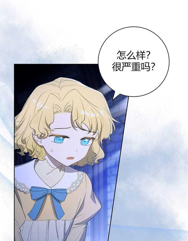 男主大人，我尊重你的取向 - 第19话 - 第39张图