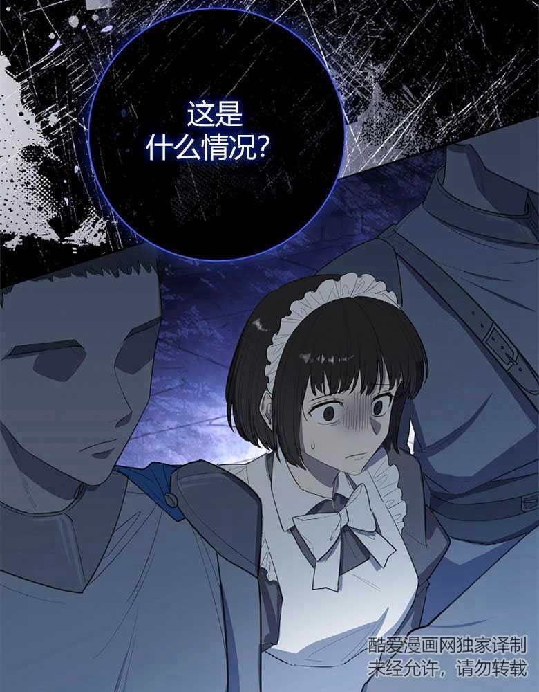 男主大人，我尊重你的取向 - 第19话 - 第62张图