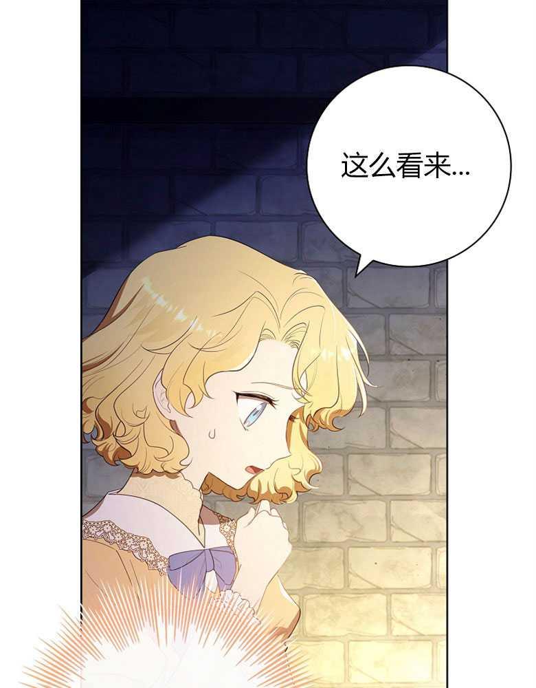 男主大人，我尊重你的取向 - 第19话 - 第50张图