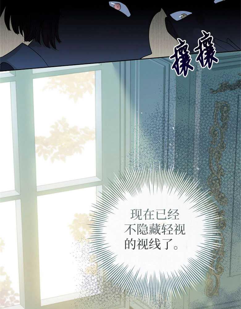 男主大人，我尊重你的取向 - 第19话 - 第104张图