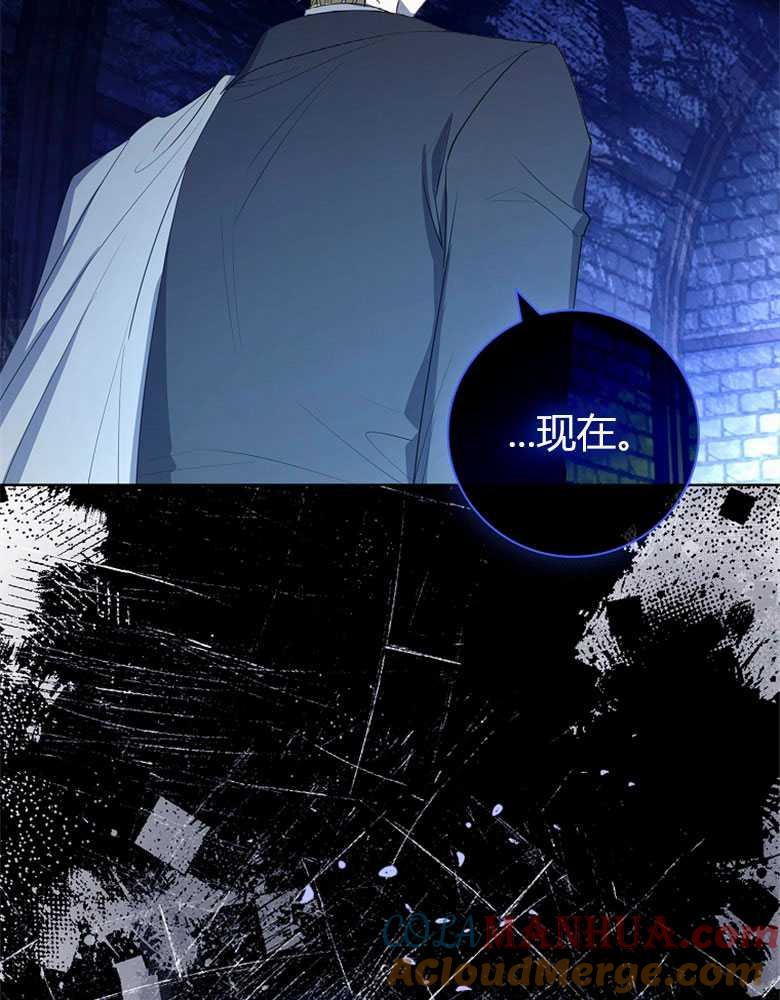 男主大人，我尊重你的取向 - 第19话 - 第61张图