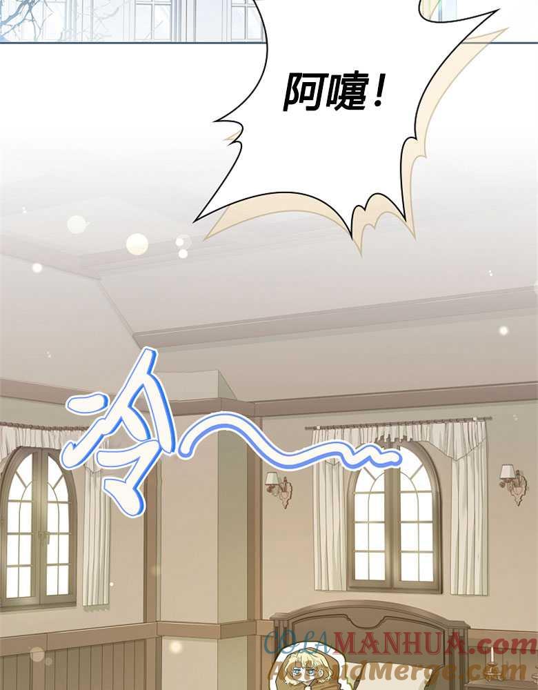 男主大人，我尊重你的取向 - 第19话 - 第81张图