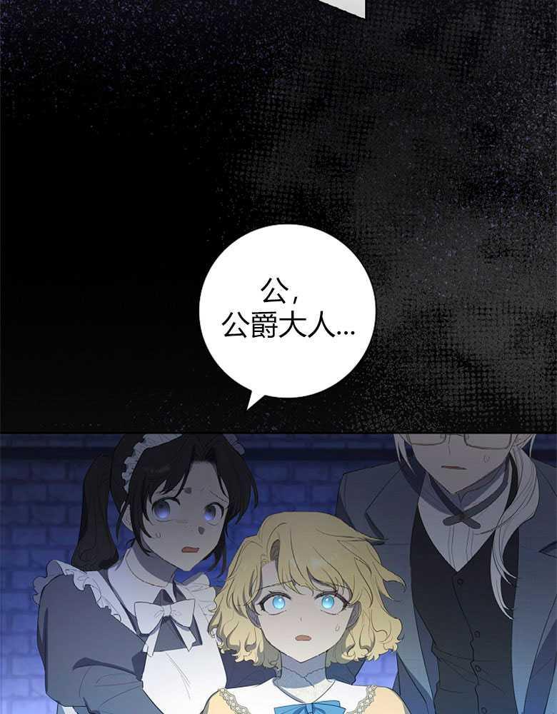 男主大人，我尊重你的取向 - 第19话 - 第67张图