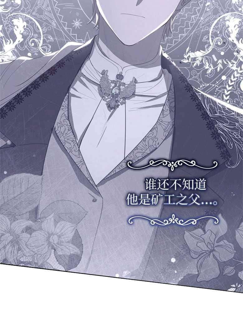 男主大人，我尊重你的取向 - 第19话 - 第84张图