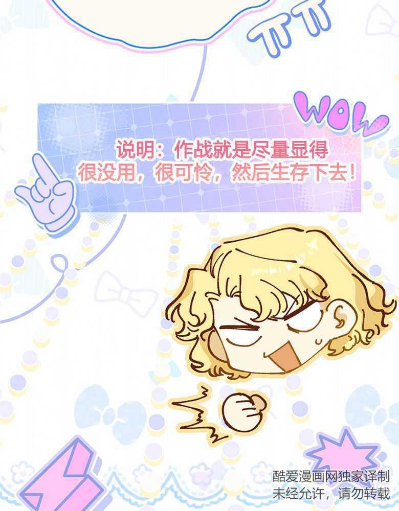 男主大人，我尊重你的取向 - 第19话 - 第130张图