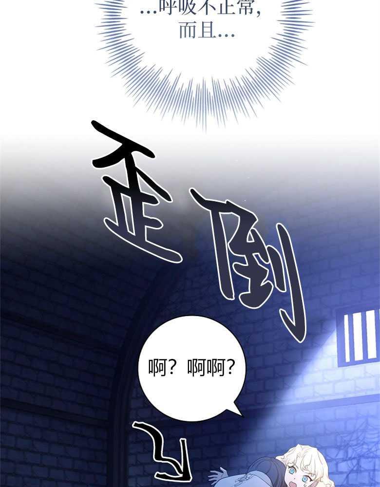 男主大人，我尊重你的取向 - 第19话 - 第28张图