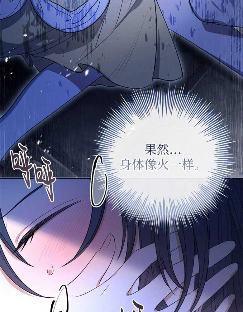 男主大人，我尊重你的取向 - 第19话 - 第32张图