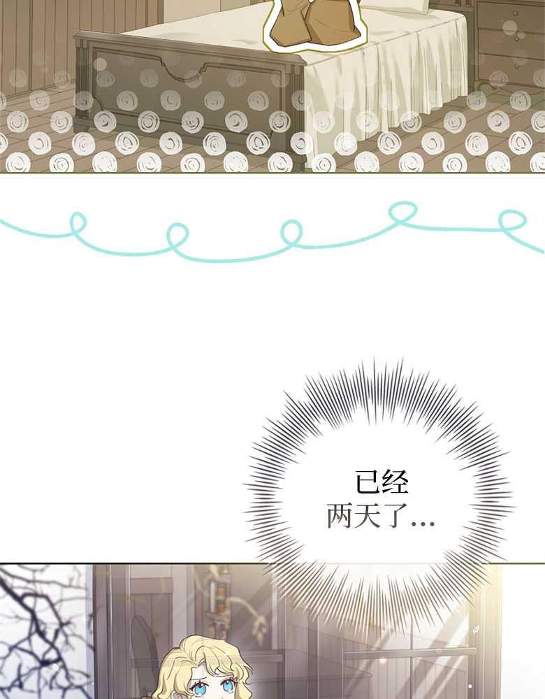 男主大人，我尊重你的取向 - 第19话 - 第82张图