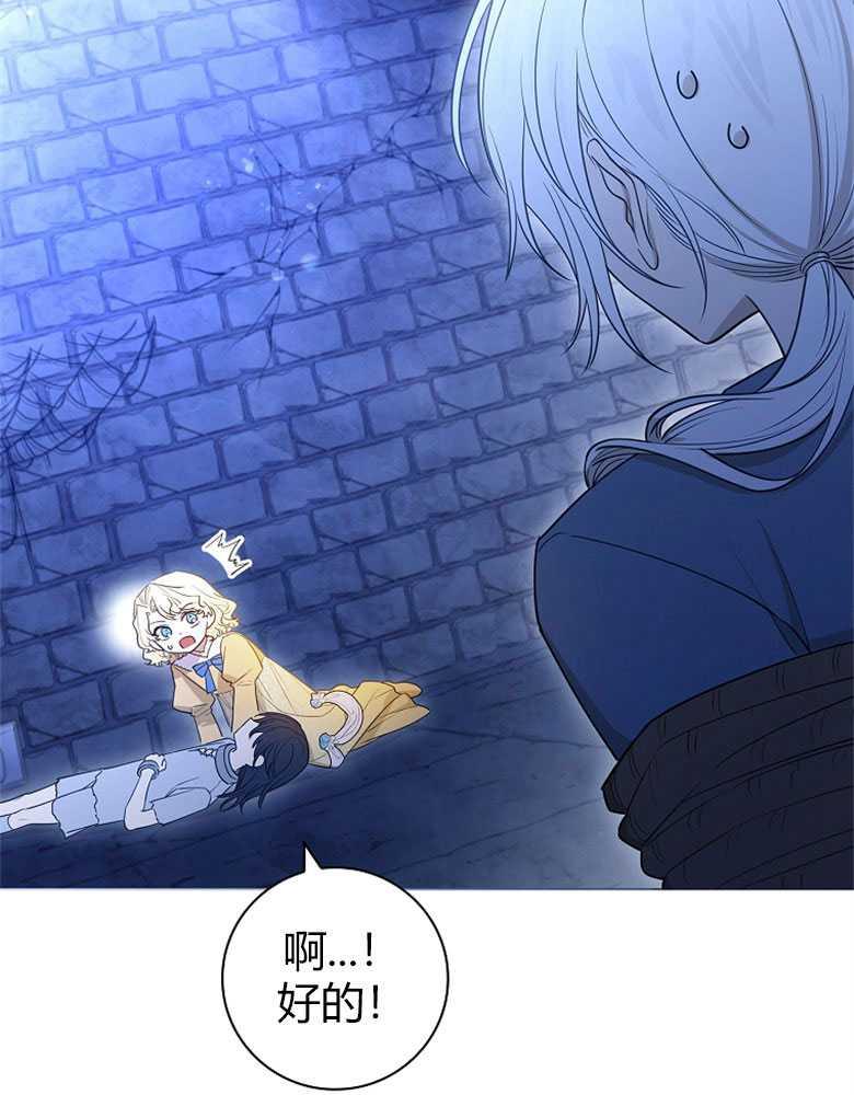 男主大人，我尊重你的取向 - 第19话 - 第34张图