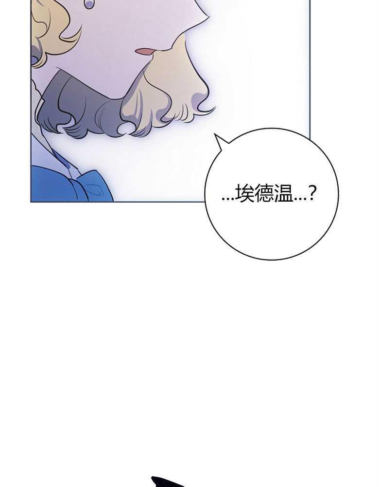 男主大人，我尊重你的取向 - 第19话 - 第18张图