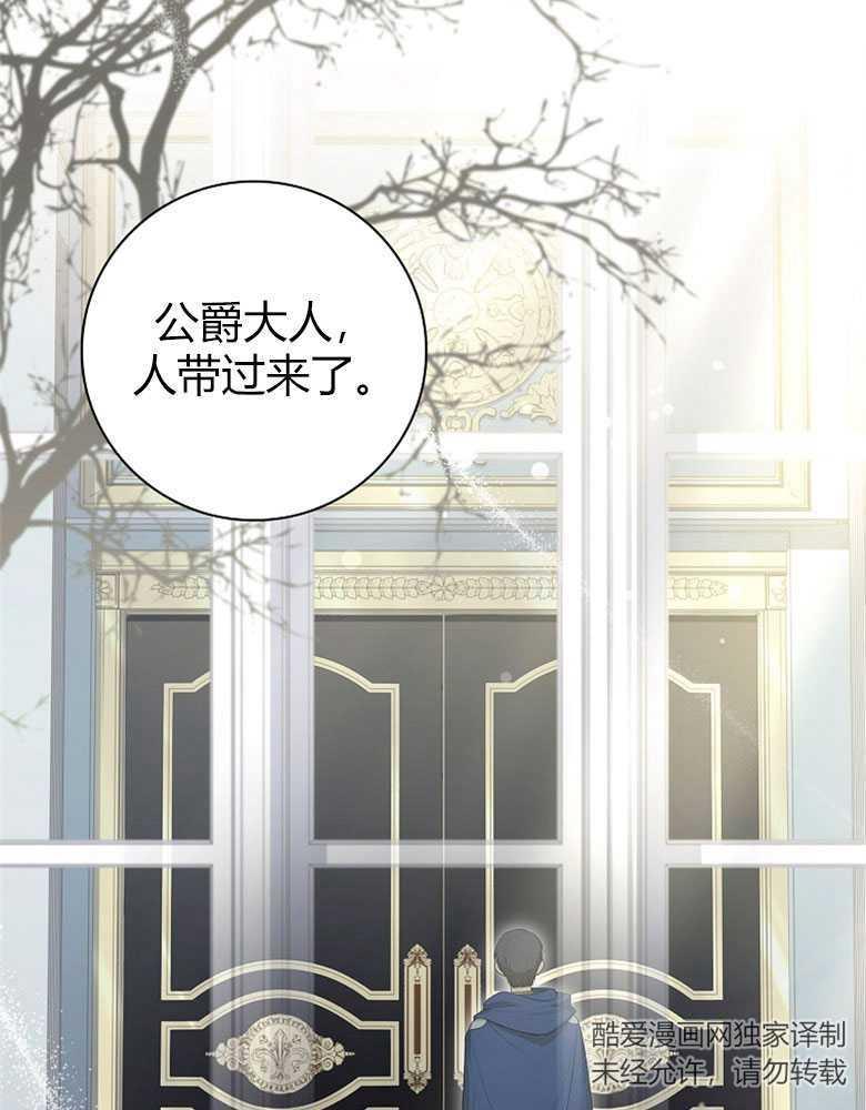 男主大人，我尊重你的取向 - 第19话 - 第108张图