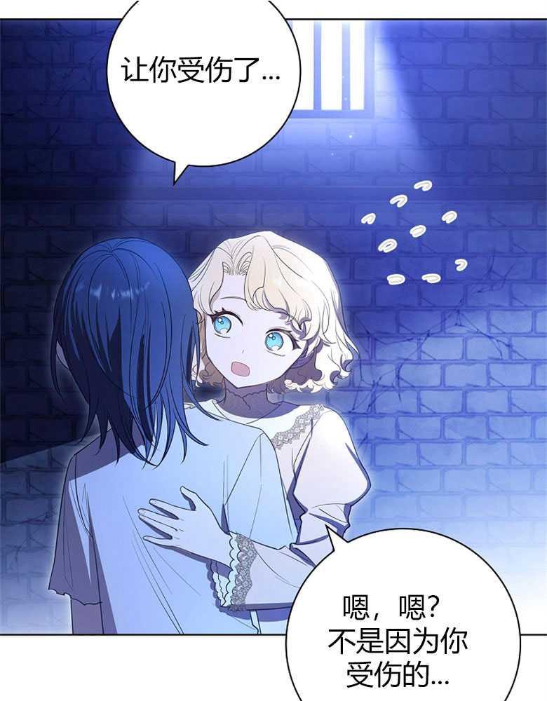 男主大人，我尊重你的取向 - 第19话 - 第24张图