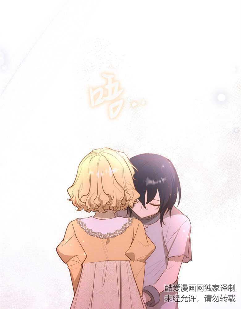 男主大人，我尊重你的取向 - 第19话 - 第20张图