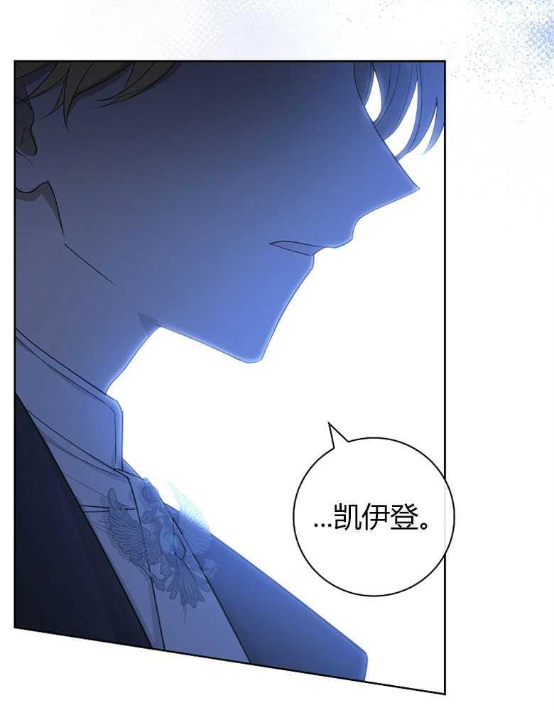 男主大人，我尊重你的取向 - 第19话 - 第72张图