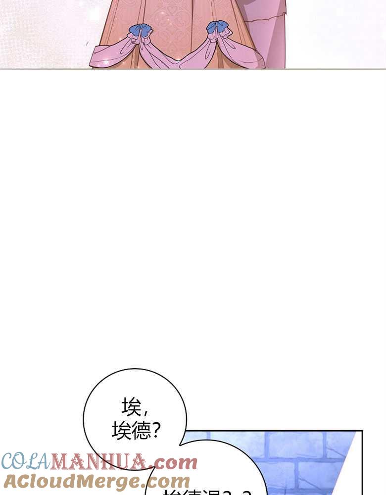 男主大人，我尊重你的取向 - 第19话 - 第21张图