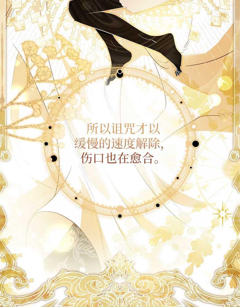 男主大人，我尊重你的取向 - 第19话 - 第54张图