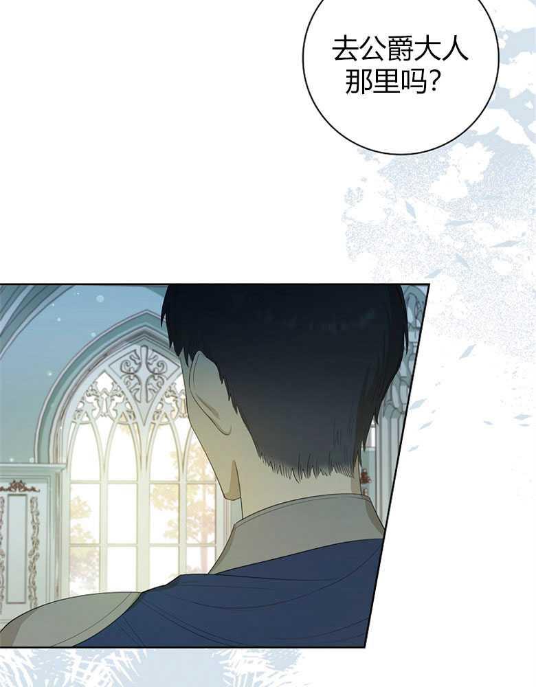 男主大人，我尊重你的取向 - 第19话 - 第102张图