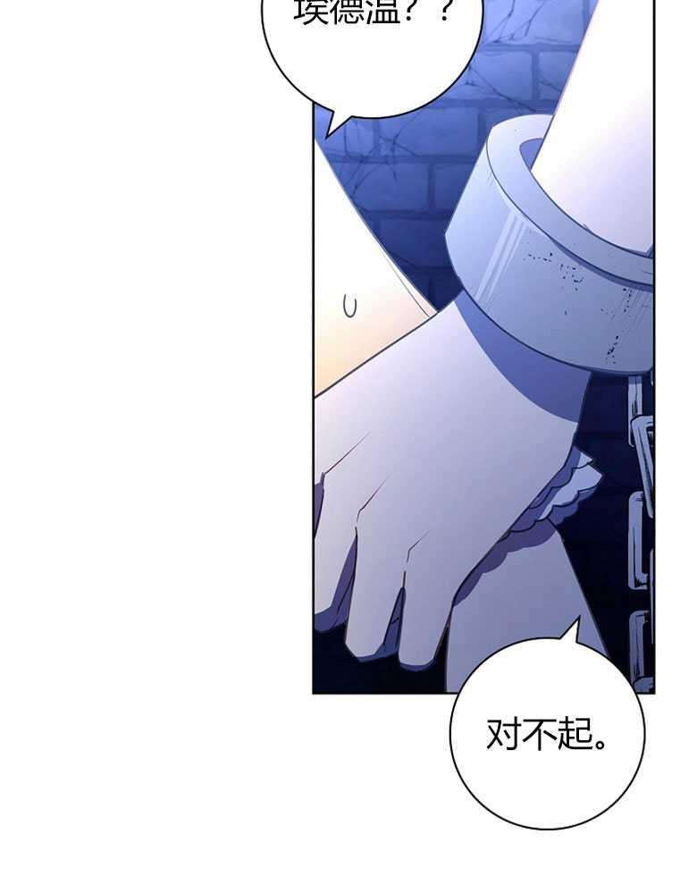 男主大人，我尊重你的取向 - 第19话 - 第22张图