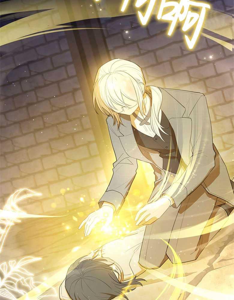 男主大人，我尊重你的取向 - 第19话 - 第44张图