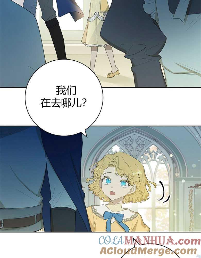 男主大人，我尊重你的取向 - 第19话 - 第101张图