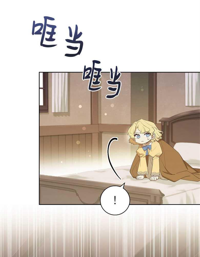 男主大人，我尊重你的取向 - 第19话 - 第94张图