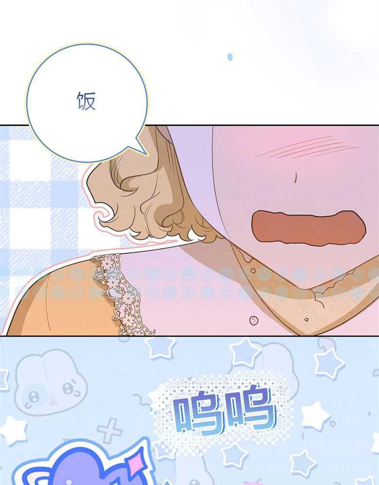 男主大人，我尊重你的取向 - 第19话 - 第126张图