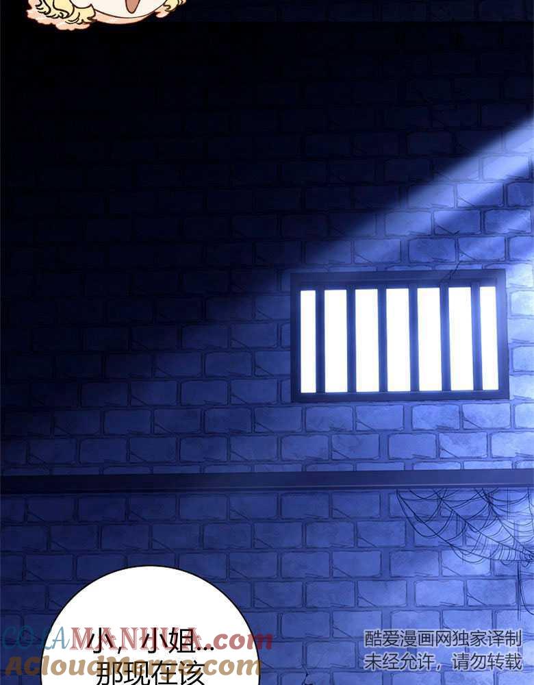 男主大人，我尊重你的取向 - 第19话 - 第57张图