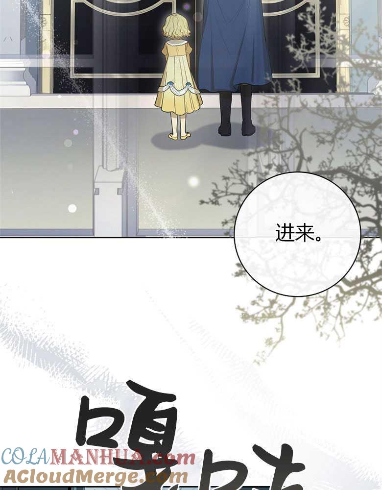 男主大人，我尊重你的取向 - 第19话 - 第109张图