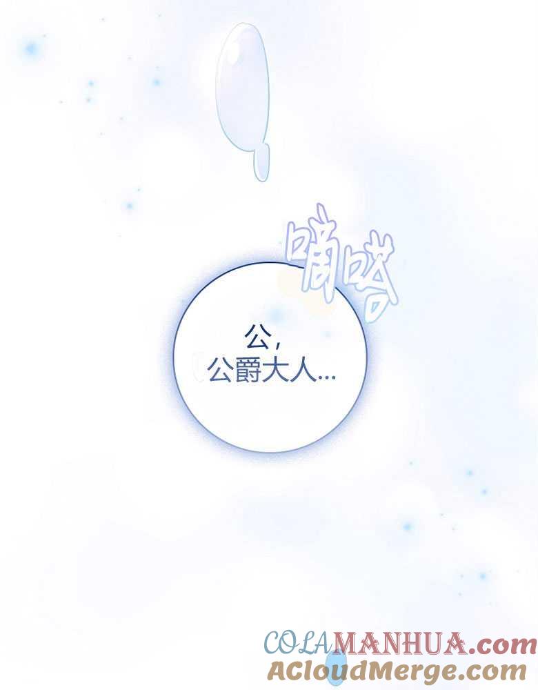 男主大人，我尊重你的取向 - 第19话 - 第125张图