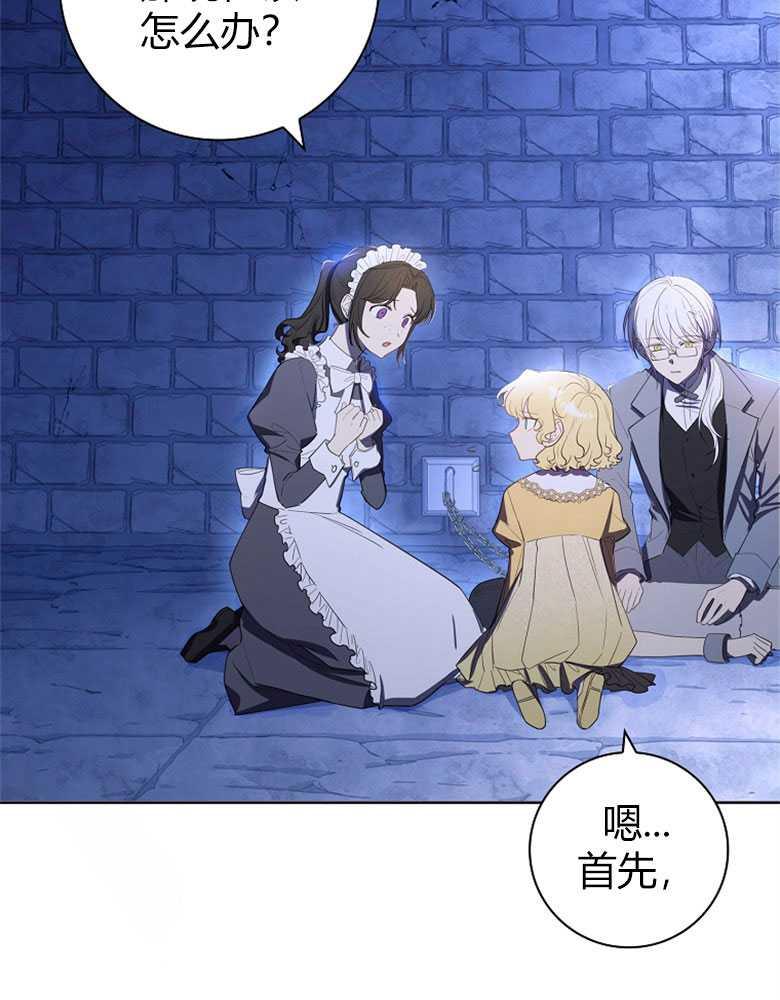 男主大人，我尊重你的取向 - 第19话 - 第58张图