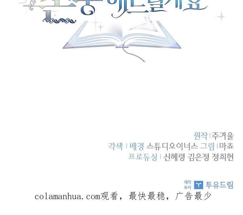 男主大人，我尊重你的取向 - 第19话 - 第132张图