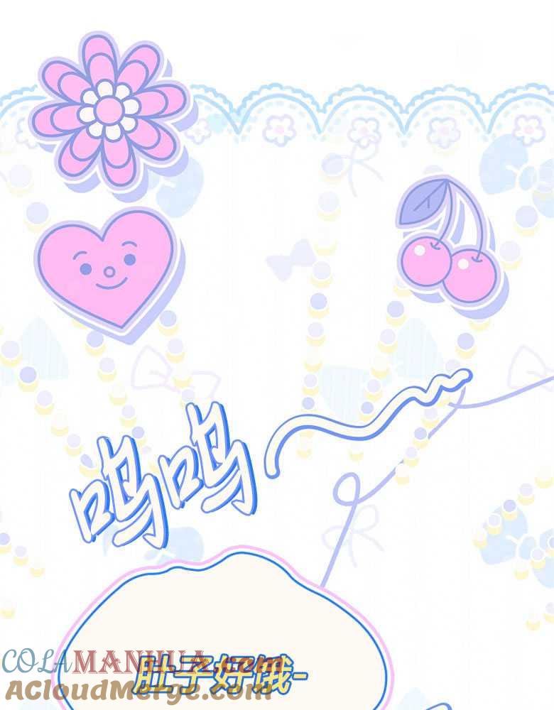 男主大人，我尊重你的取向 - 第19话 - 第129张图