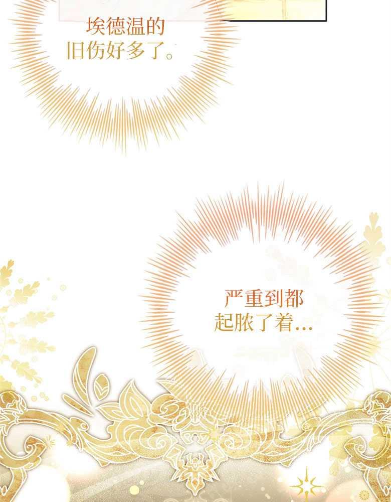 男主大人，我尊重你的取向 - 第19话 - 第51张图