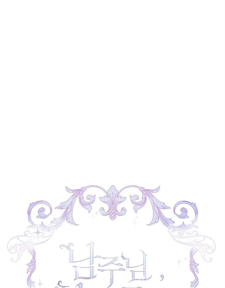 男主大人，我尊重你的取向 - 第19话 - 第35张图