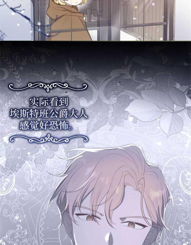 男主大人，我尊重你的取向 - 第19话 - 第83张图