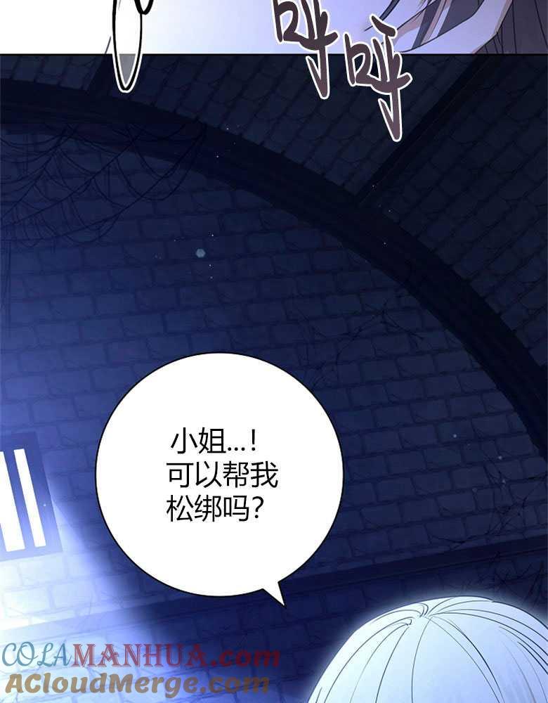 男主大人，我尊重你的取向 - 第19话 - 第33张图