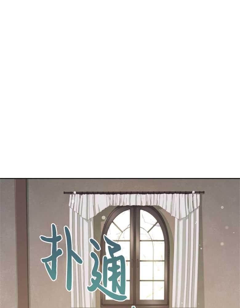 男主大人，我尊重你的取向 - 第19话 - 第88张图