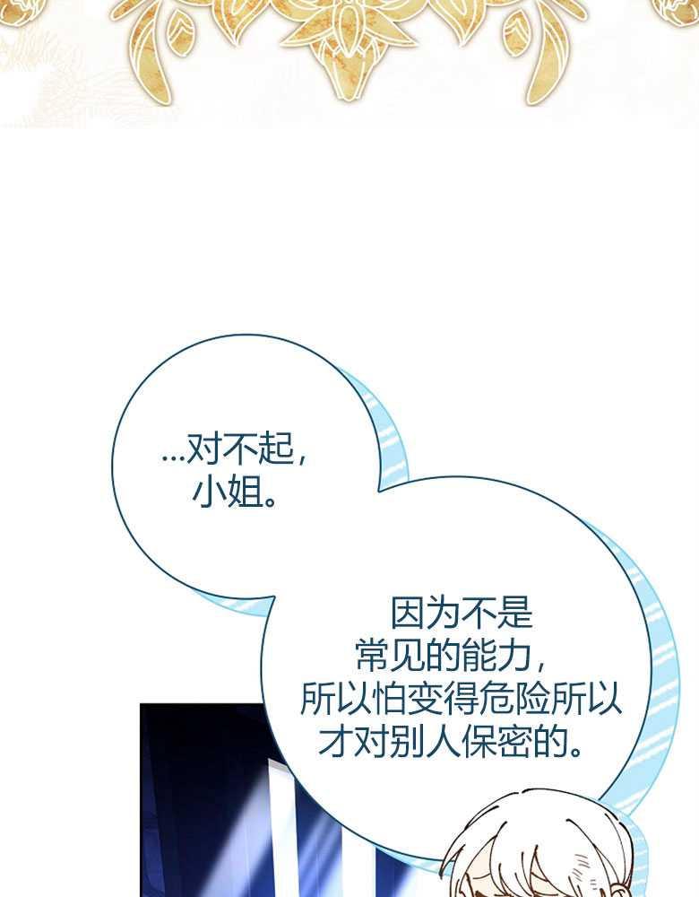 男主大人，我尊重你的取向 - 第19话 - 第55张图