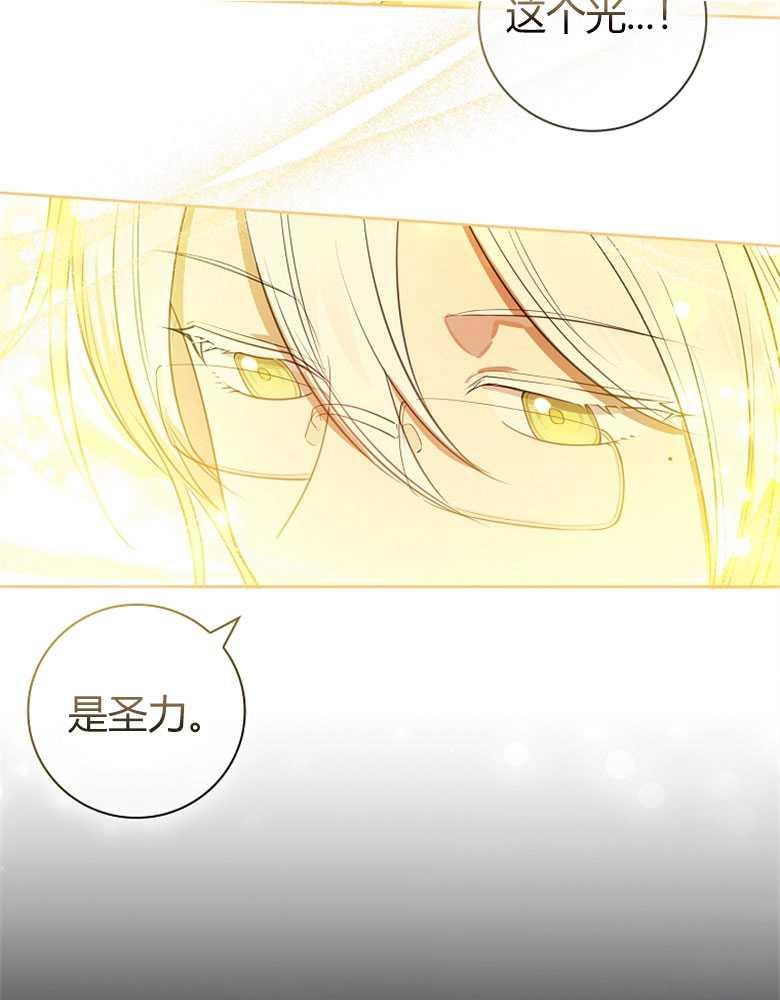 男主大人，我尊重你的取向 - 第19话 - 第47张图