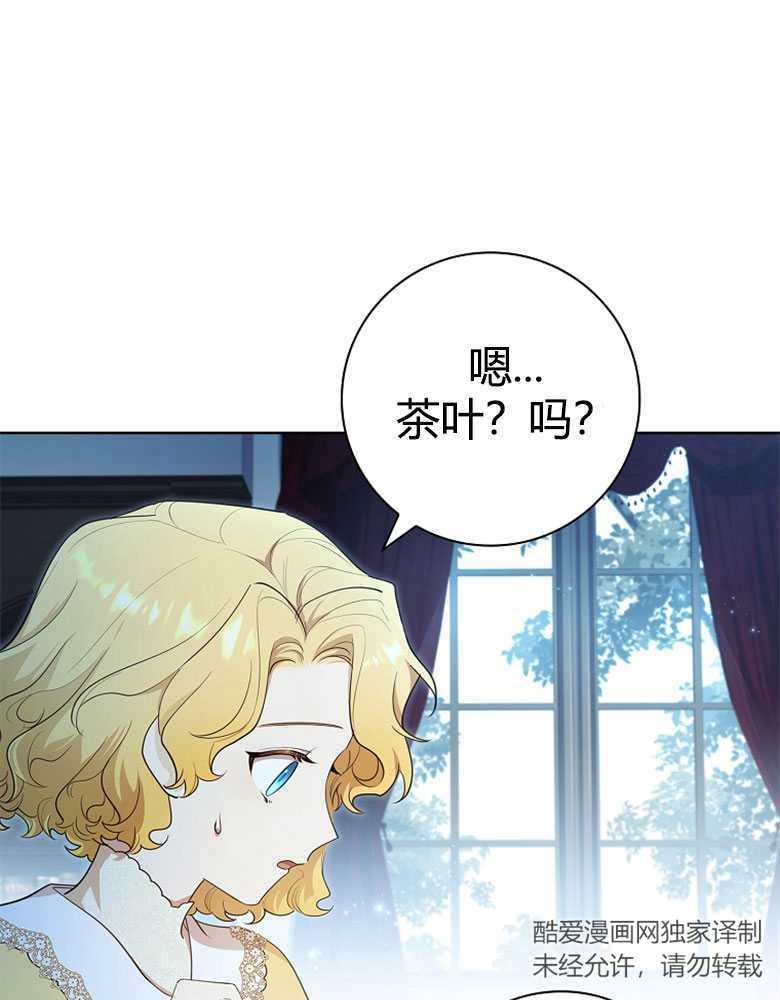 男主大人，我尊重你的取向 - 第20话 - 第7张图