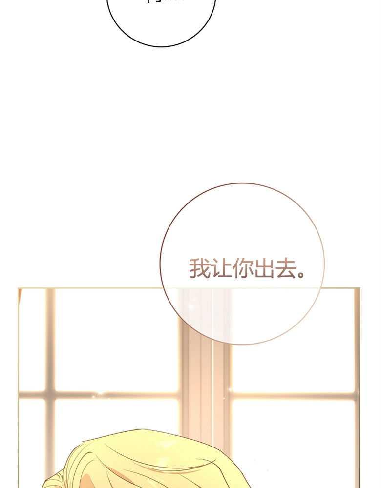 男主大人，我尊重你的取向 - 第20话 - 第54张图