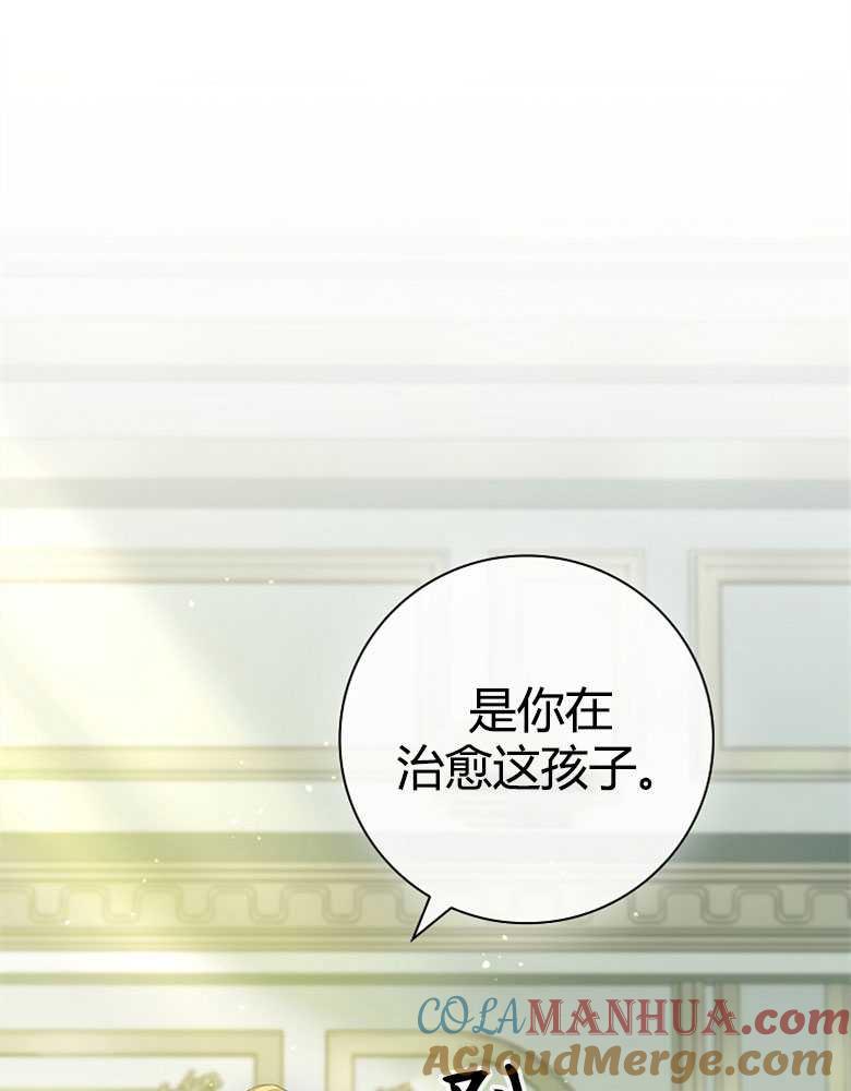 男主大人，我尊重你的取向 - 第20话 - 第89张图